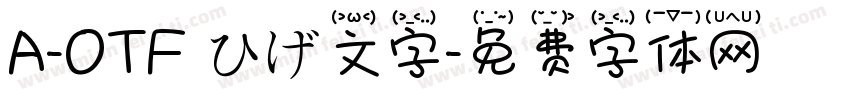 A-OTF ひげ文字字体转换